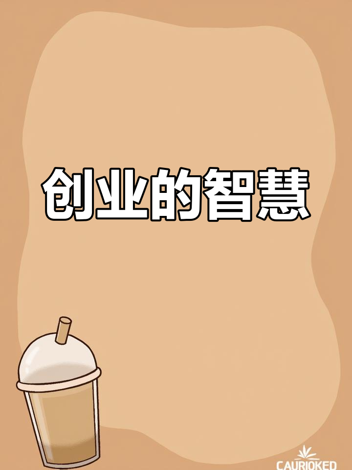 你有10万元，做什么生意能让你有翻身的可能，三个项目你选哪个？
